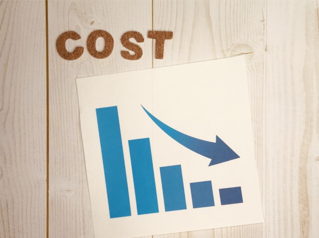 コストカット